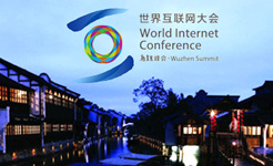 世界互联网大会升格 “互联网+”受追捧